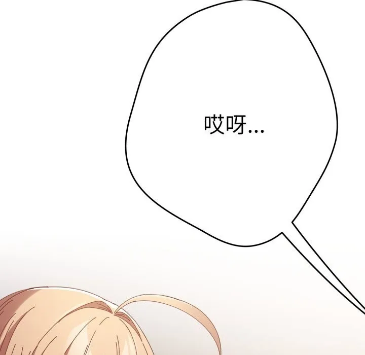 游戏规则我来定 - 第108話 - page 177