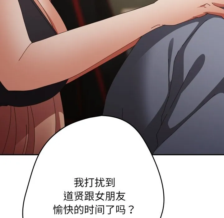 游戏规则我来定 - 第108話 - page 179