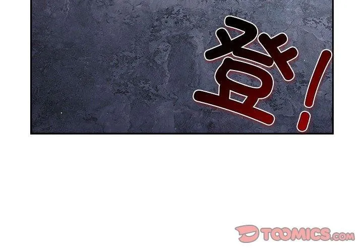 游戏规则我来定 - 第84話 - page 4
