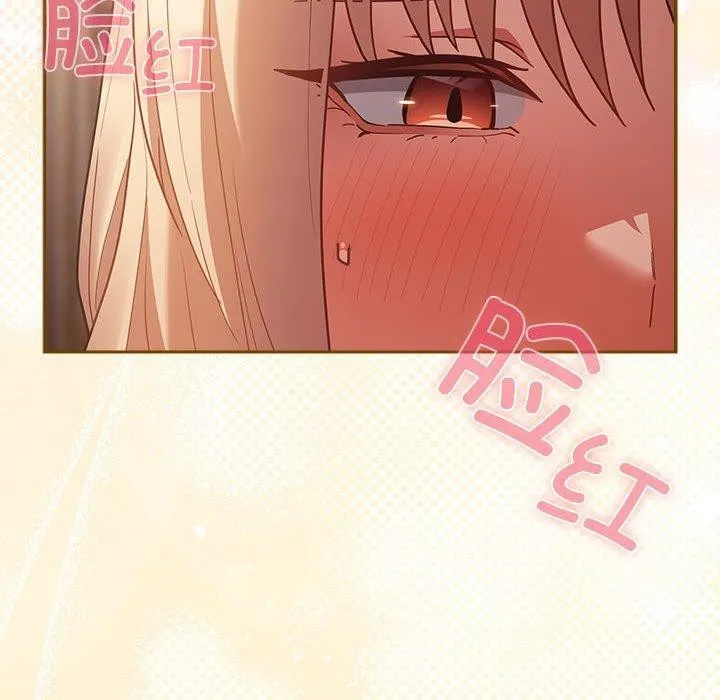 游戏规则我来定 - 第84話 - page 32