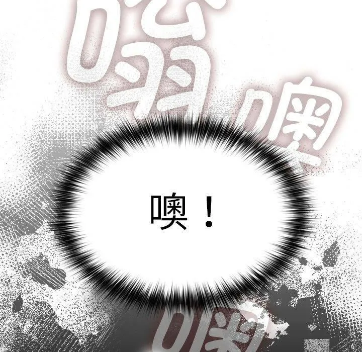 游戏规则我来定 - 第84話 - page 57