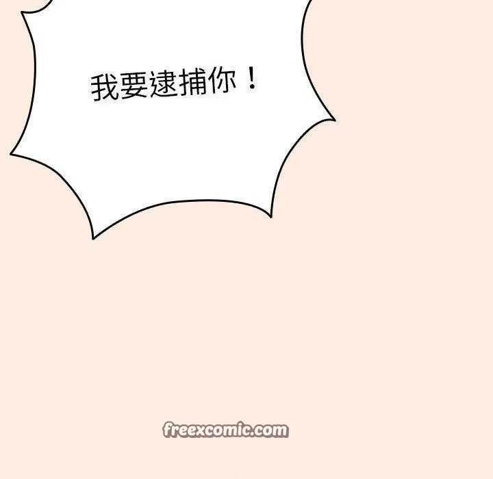 游戏规则我来定 - 第84話 - page 90