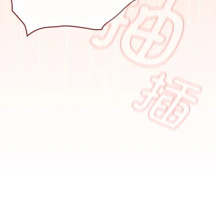 游戏规则我来定 - 第84話 - page 94
