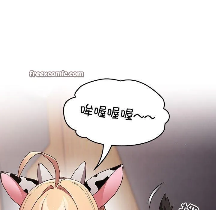 游戏规则我来定 - 第84話 - page 105