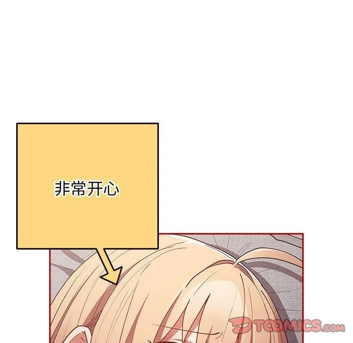 游戏规则我来定 - 第84話 - page 116