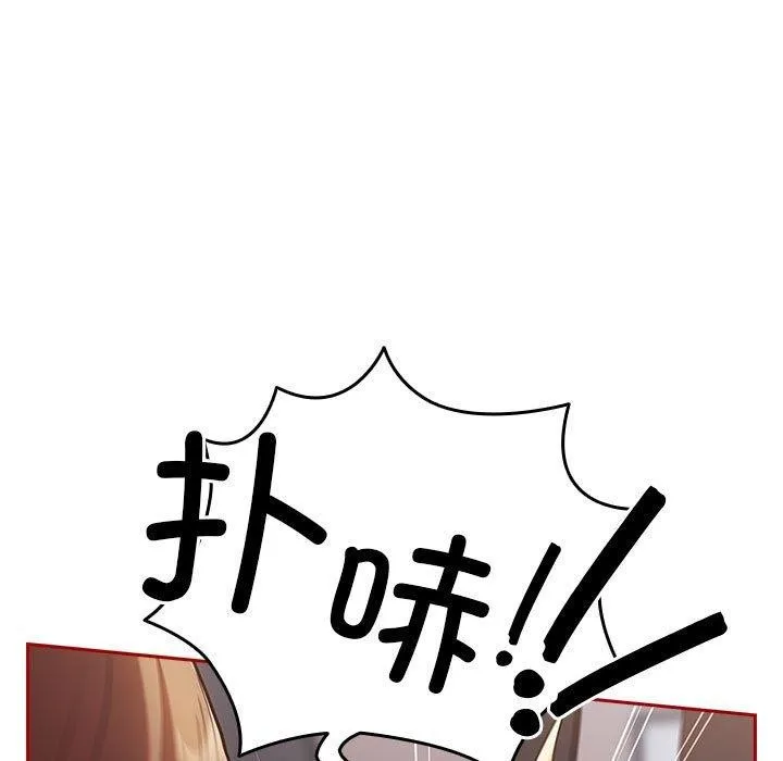 游戏规则我来定 - 第84話 - page 163