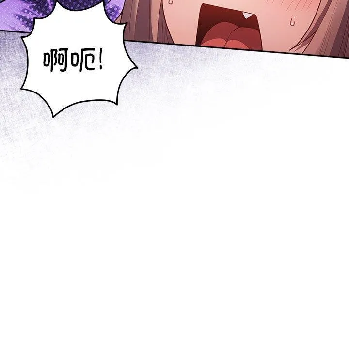 游戏规则我来定 - 第84話 - page 173