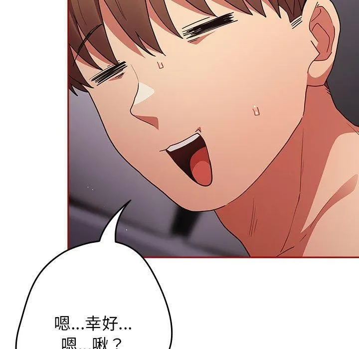 游戏规则我来定 - 第84話 - page 181