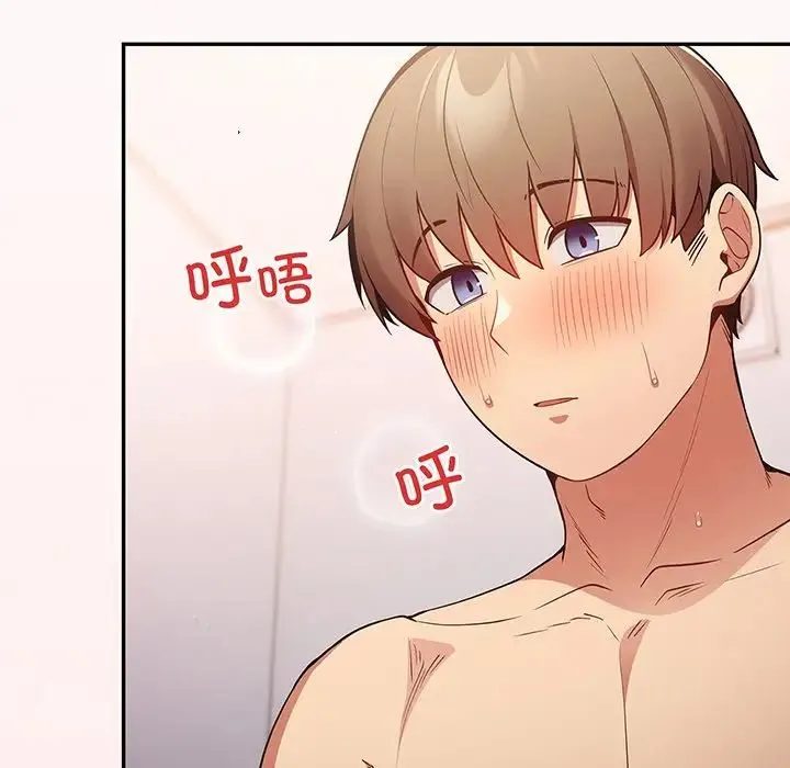 游戏规则我来定 - 第22话 - page 5