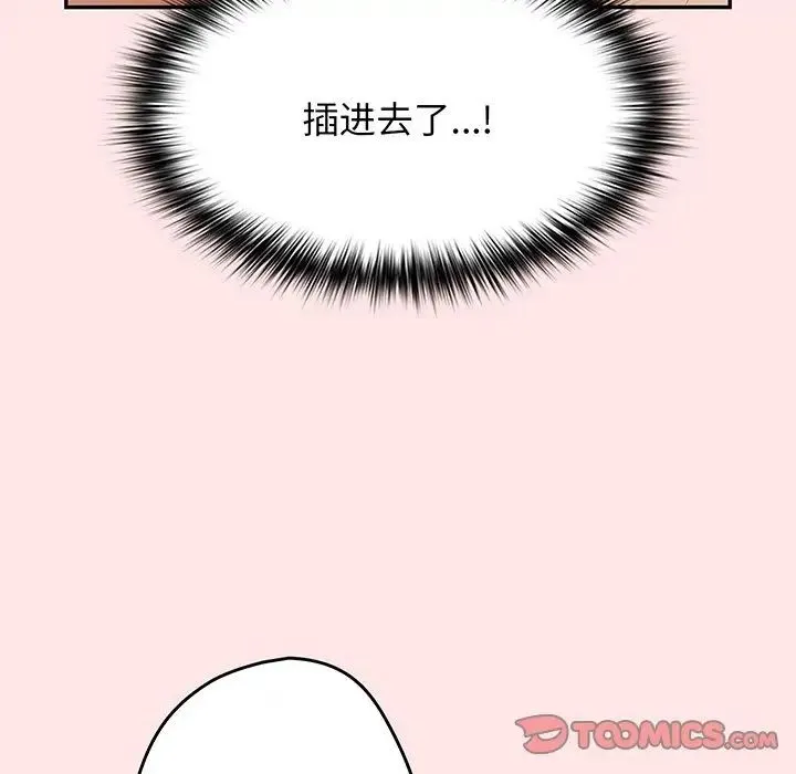 游戏规则我来定 - 第22话 - page 9