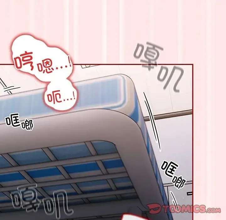 游戏规则我来定 - 第22话 - page 15