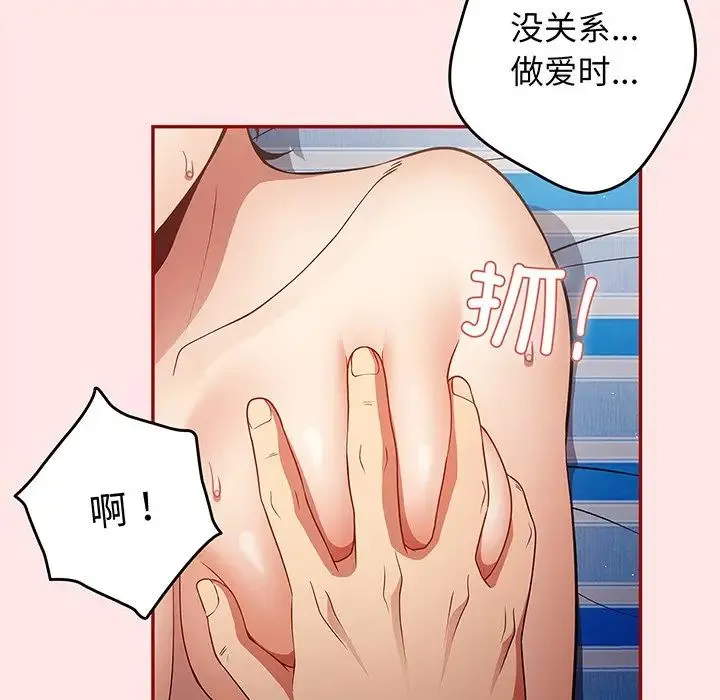 游戏规则我来定 - 第22话 - page 38