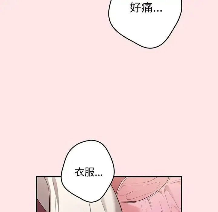游戏规则我来定 - 第22话 - page 100