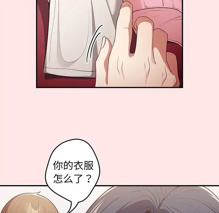 游戏规则我来定 - 第22话 - page 101