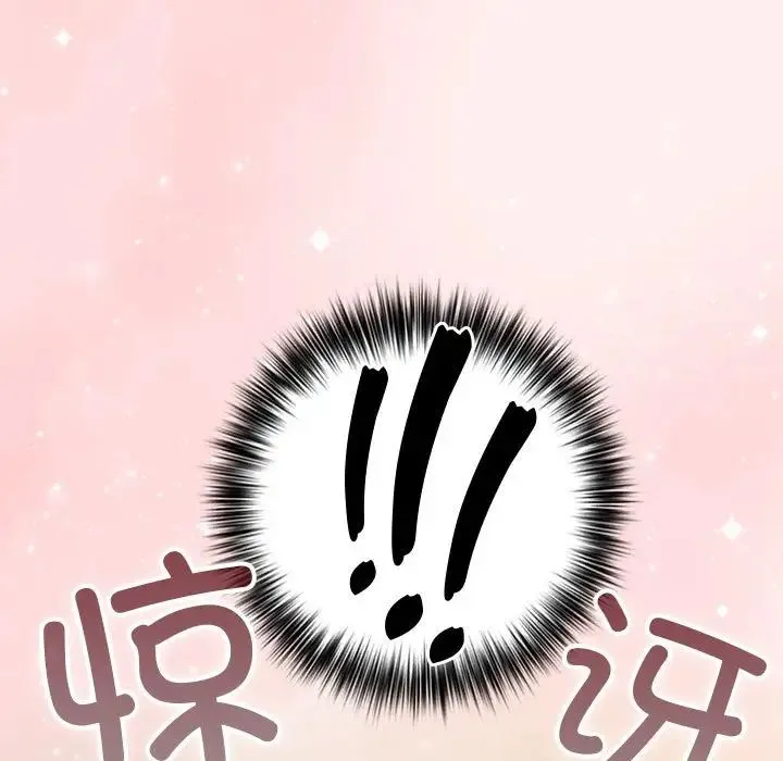 游戏规则我来定 - 第63話 - page 7