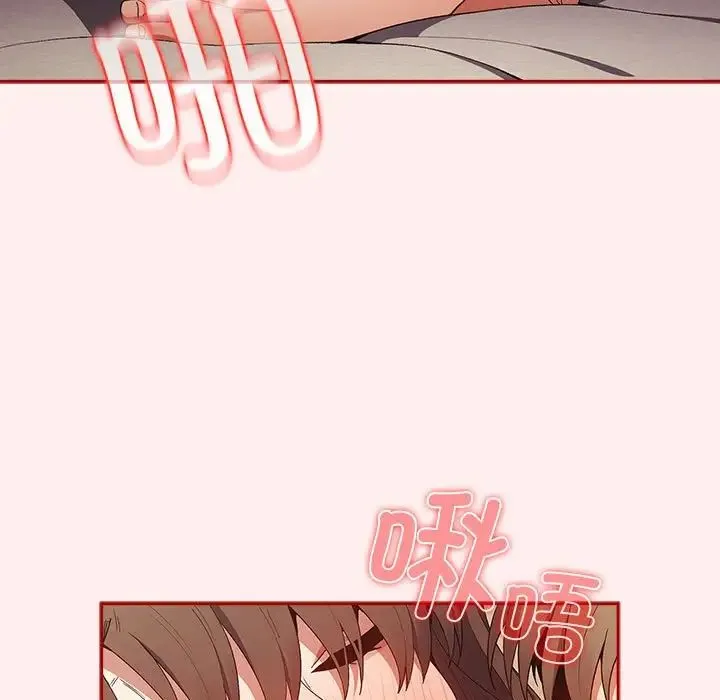 游戏规则我来定 - 第63話 - page 39