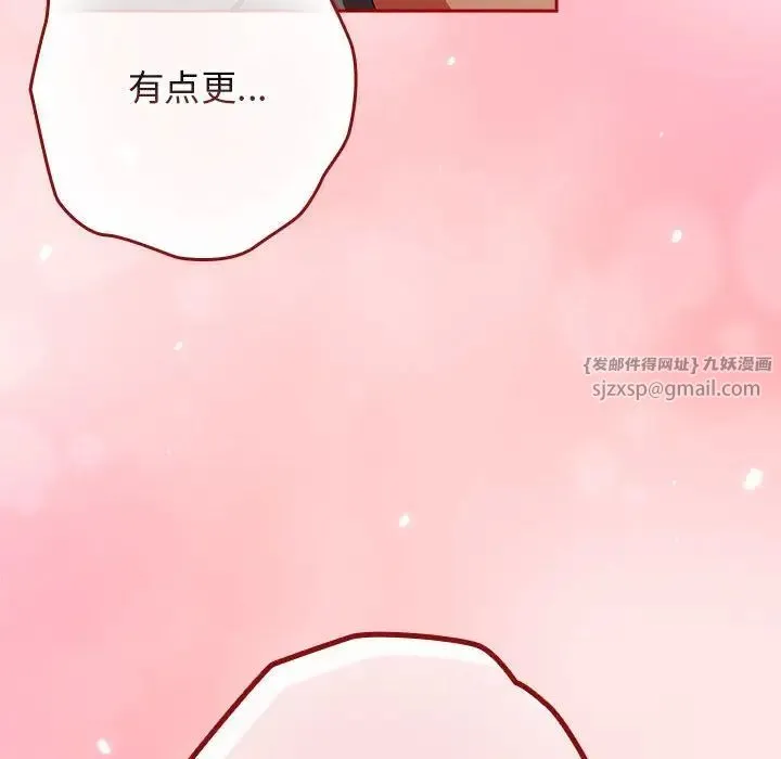 游戏规则我来定 - 第63話 - page 66