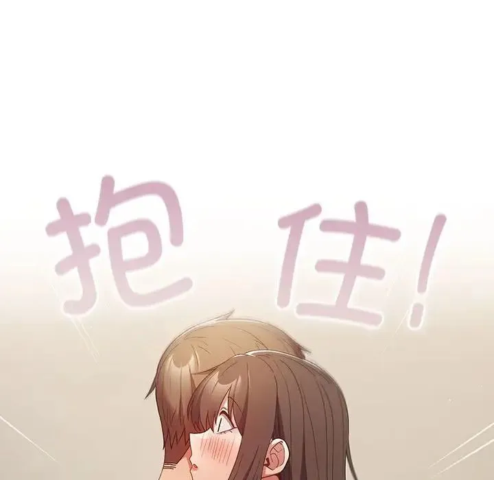 游戏规则我来定 - 第63話 - page 160