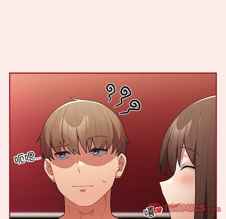 游戏规则我来定 - 第92話 - page 12
