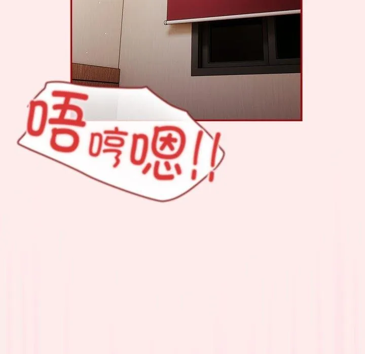 游戏规则我来定 - 第92話 - page 55