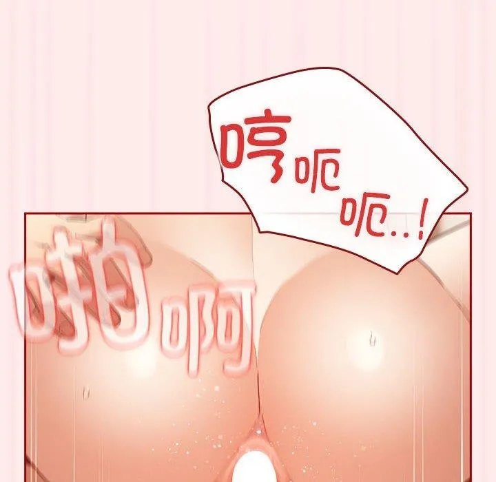 游戏规则我来定 - 第92話 - page 56