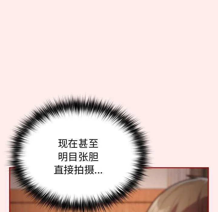 游戏规则我来定 - 第92話 - page 77