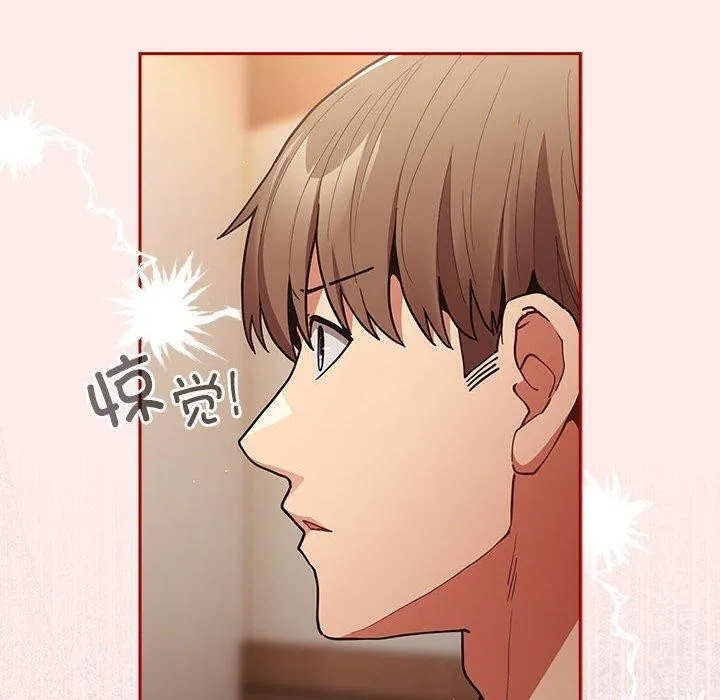 游戏规则我来定 - 第92話 - page 80