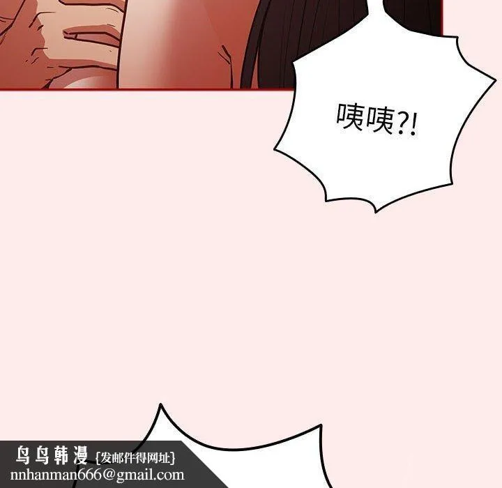游戏规则我来定 - 第92話 - page 96