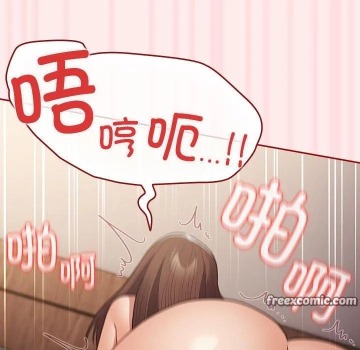 游戏规则我来定 - 第92話 - page 105