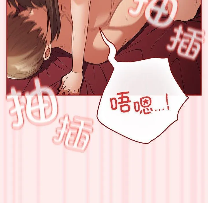 游戏规则我来定 - 第92話 - page 109