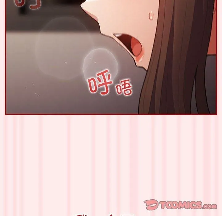 游戏规则我来定 - 第92話 - page 124