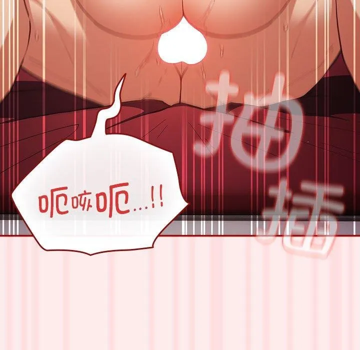游戏规则我来定 - 第92話 - page 127