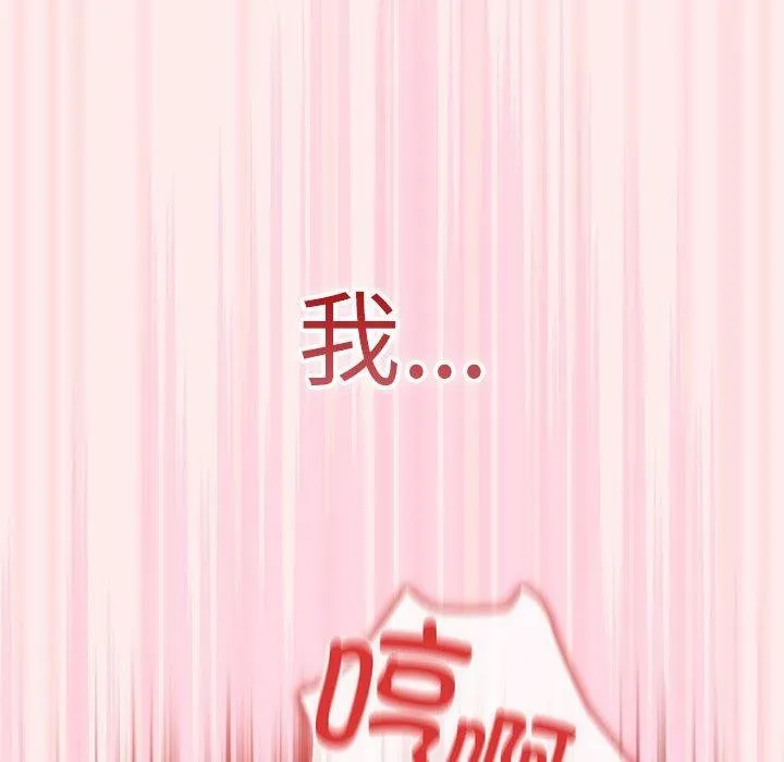 游戏规则我来定 - 第92話 - page 158