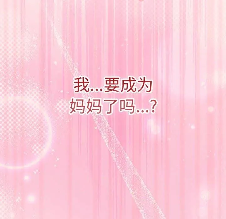 游戏规则我来定 - 第92話 - page 162