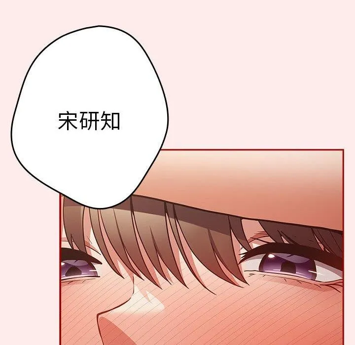 游戏规则我来定 - 第92話 - page 168