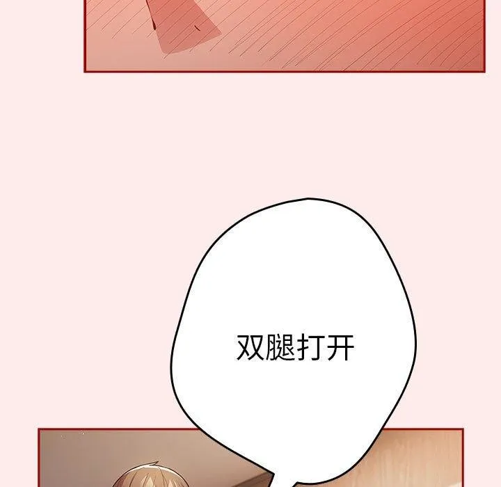 游戏规则我来定 - 第92話 - page 169