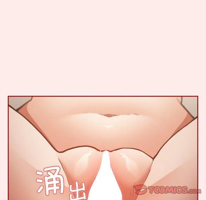 游戏规则我来定 - 第92話 - page 172