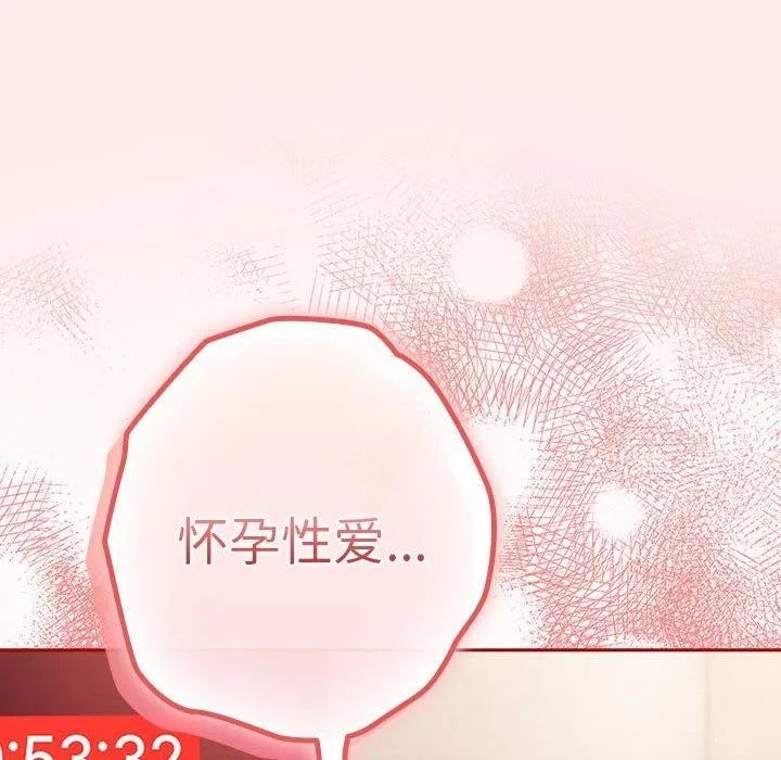 游戏规则我来定 - 第92話 - page 174