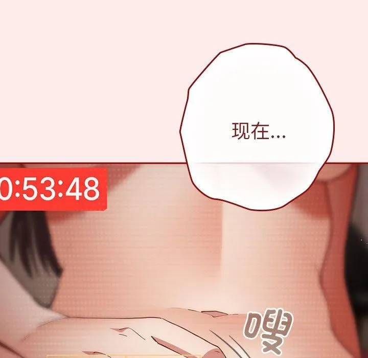游戏规则我来定 - 第92話 - page 179