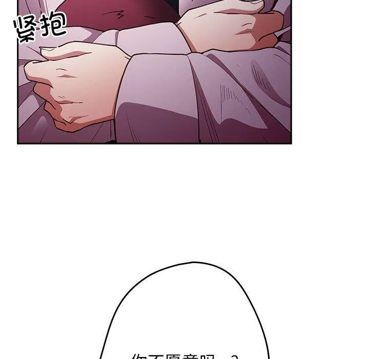 游戏规则我来定 - 第89話 - page 7