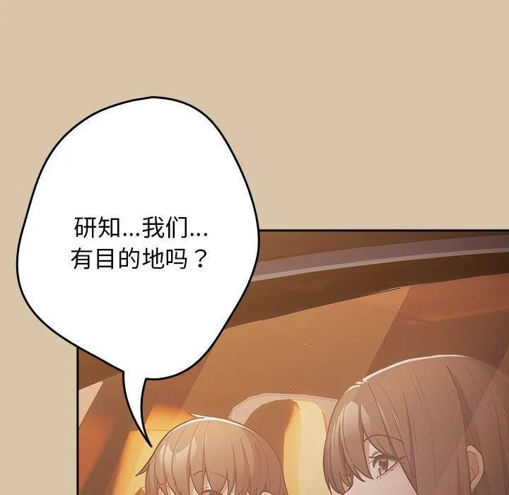 游戏规则我来定 - 第89話 - page 63