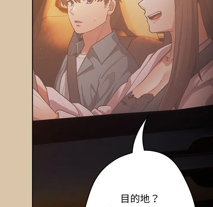 游戏规则我来定 - 第89話 - page 64