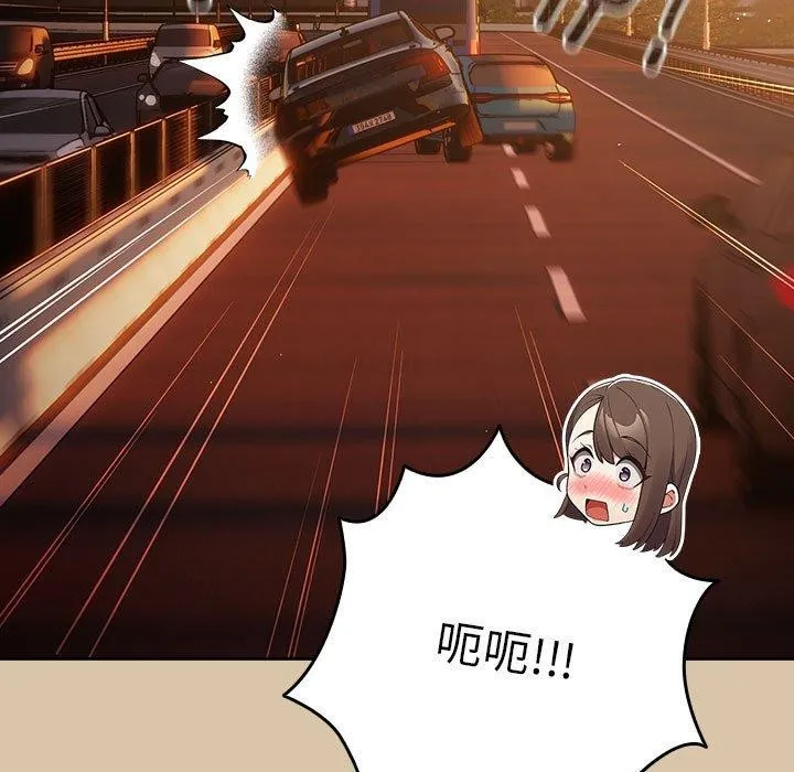 游戏规则我来定 - 第89話 - page 79