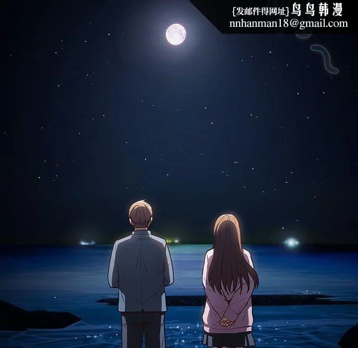 游戏规则我来定 - 第89話 - page 96