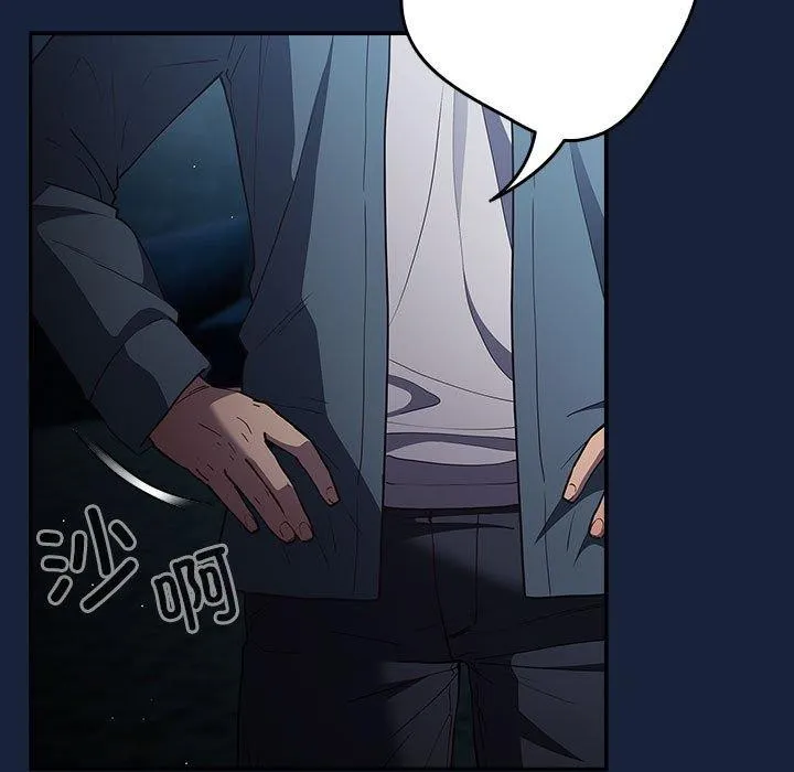 游戏规则我来定 - 第89話 - page 113