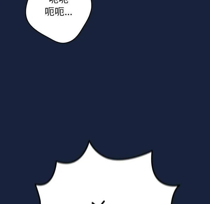 游戏规则我来定 - 第89話 - page 136