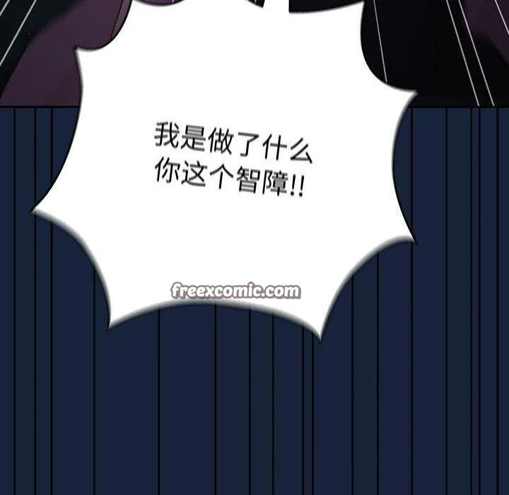 游戏规则我来定 - 第89話 - page 150