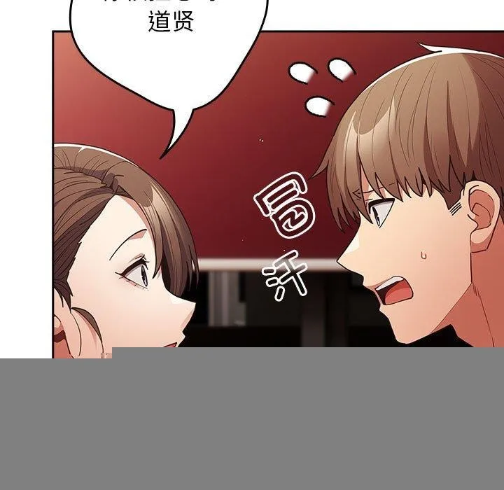 游戏规则我来定 - 第93話 - page 37