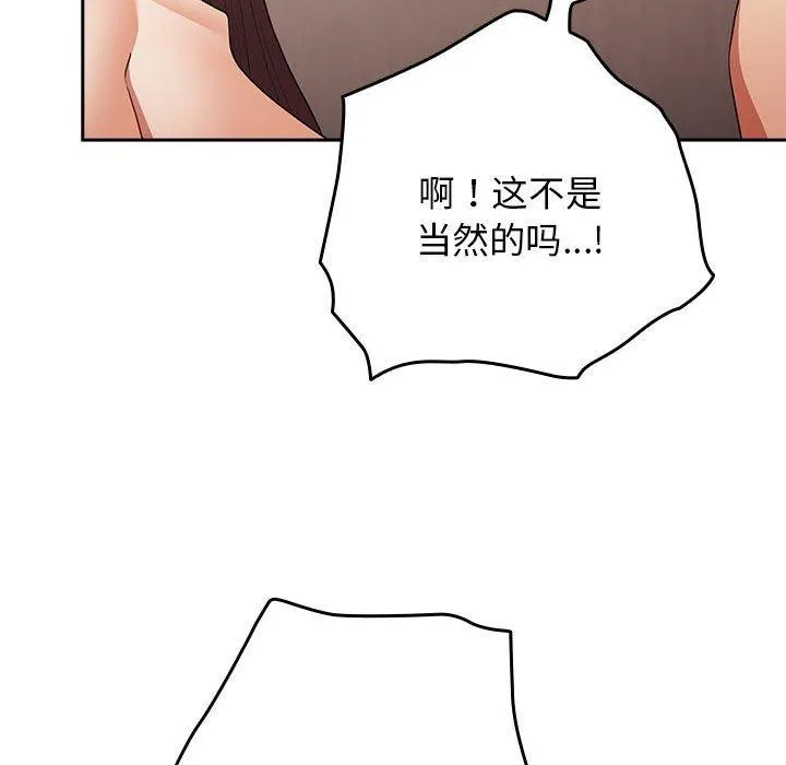 游戏规则我来定 - 第93話 - page 38