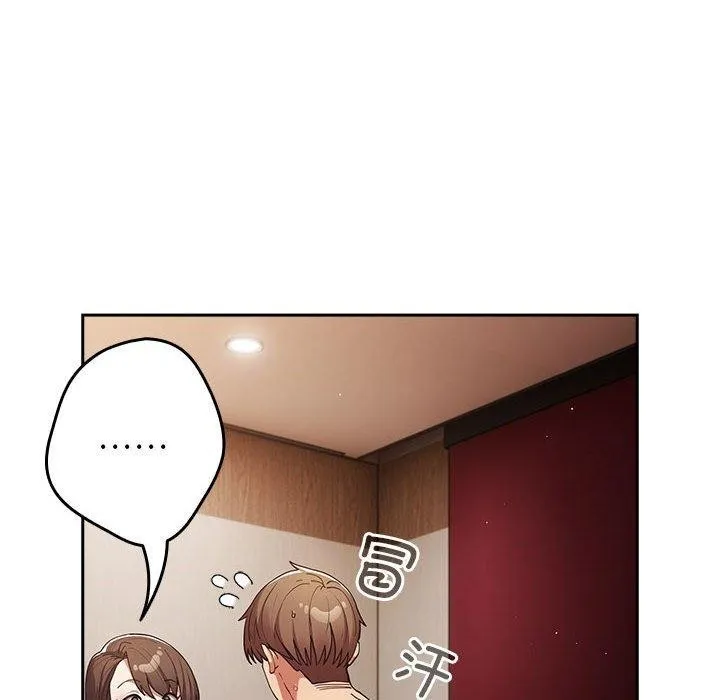 游戏规则我来定 - 第93話 - page 54